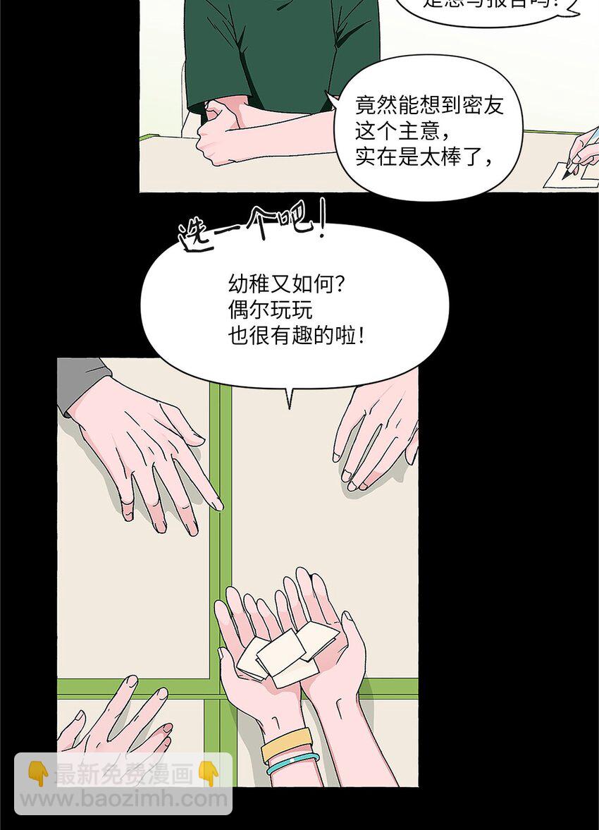 01 密友(1/2)-第1话