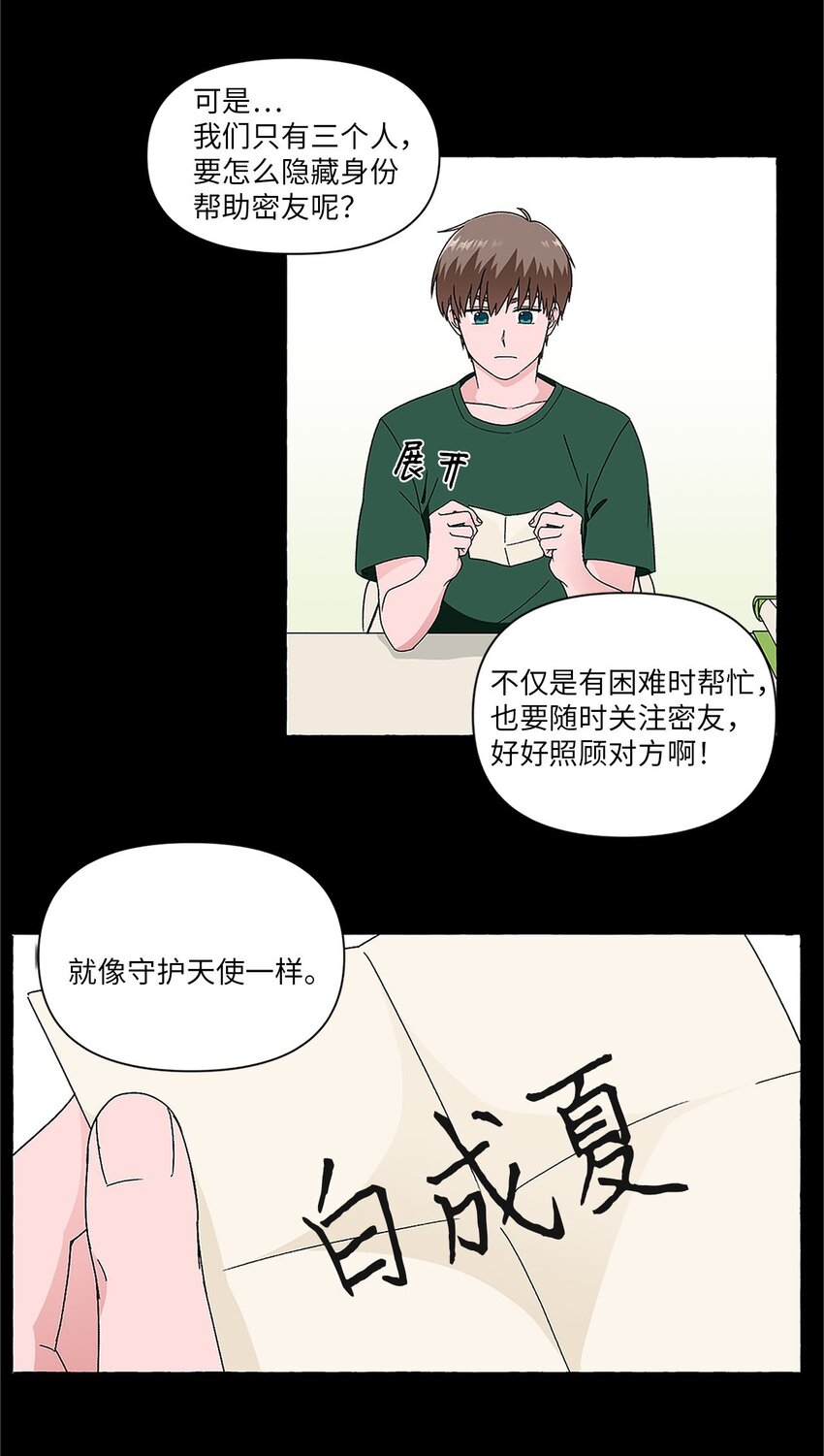 01 密友(1/2)-第1话