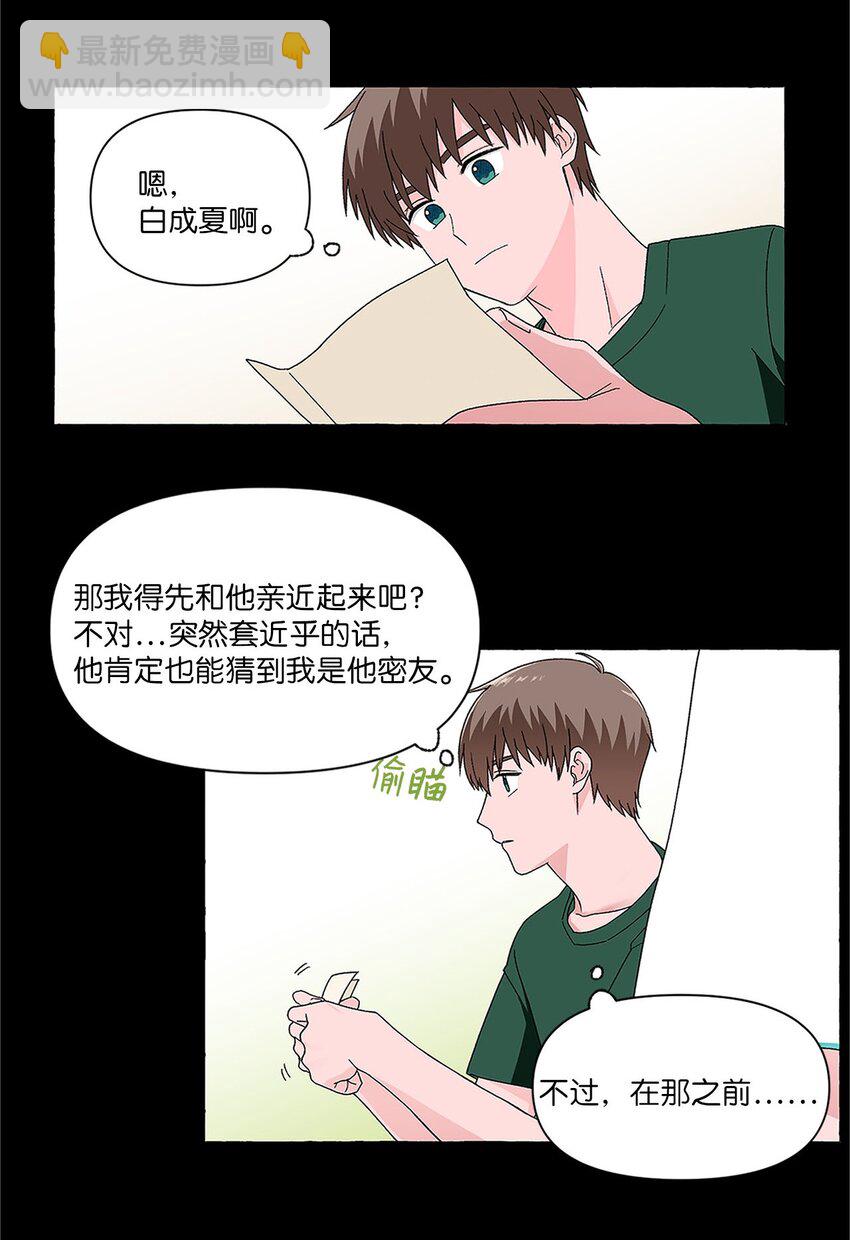 01 密友(1/2)-第1话