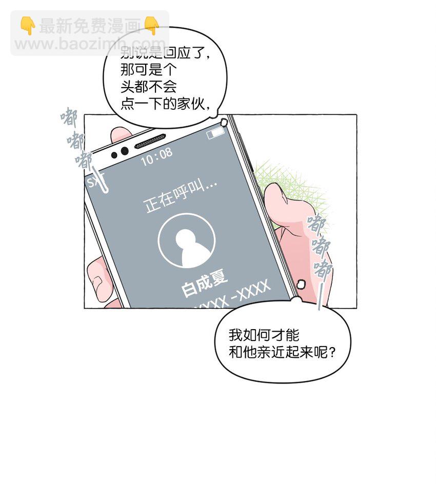 01 密友(1/2)-第1话