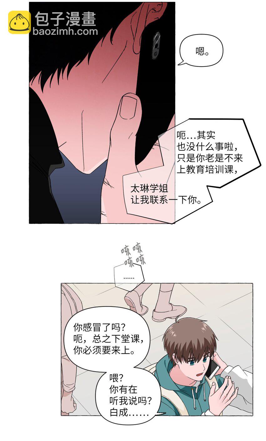 01 密友(1/2)-第1话