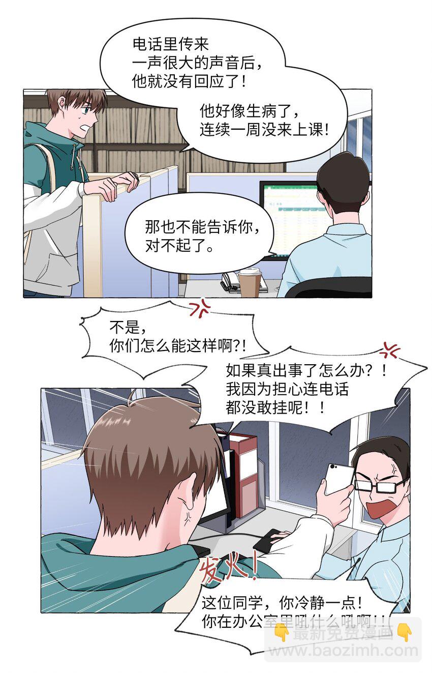 01 密友(1/2)-第1话