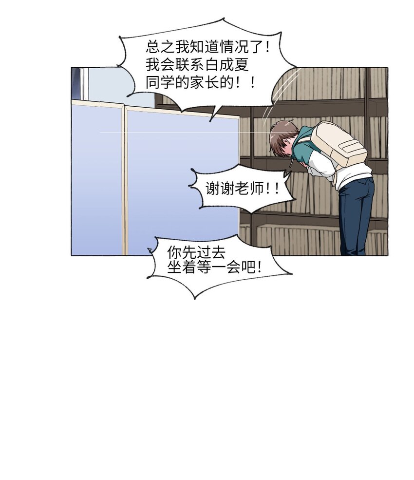01 密友(1/2)-第1话
