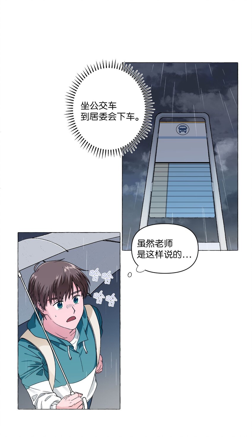 01 密友(1/2)-第1话