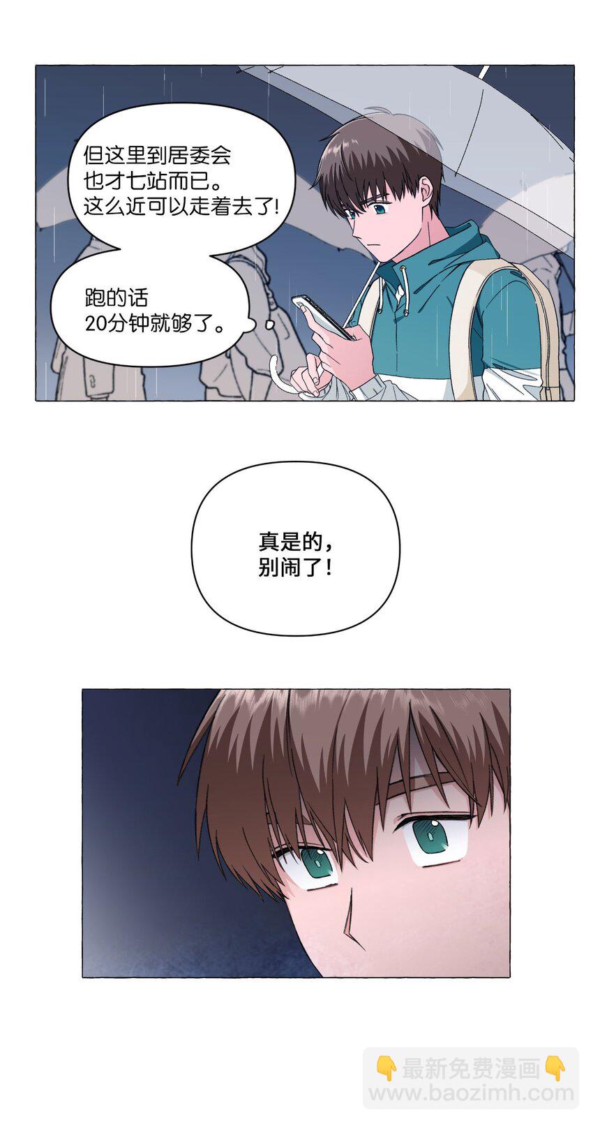 01 密友(1/2)-第1话