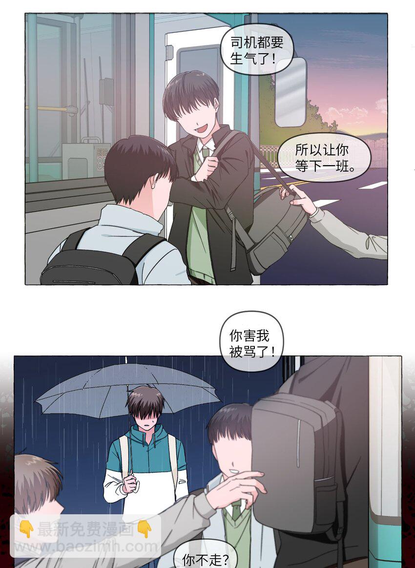 01 密友(1/2)-第1话