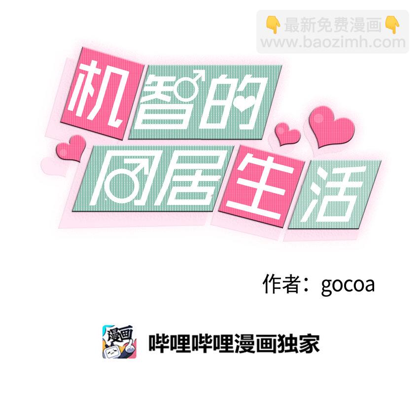 01 密友(1/2)-第1话