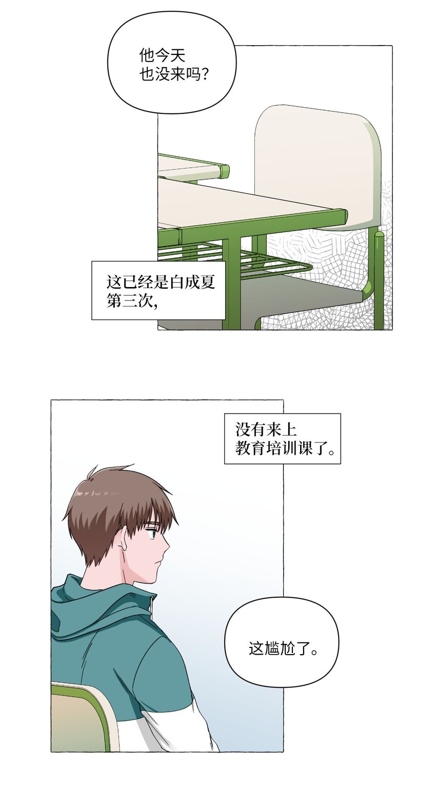01 密友(1/2)-第1话