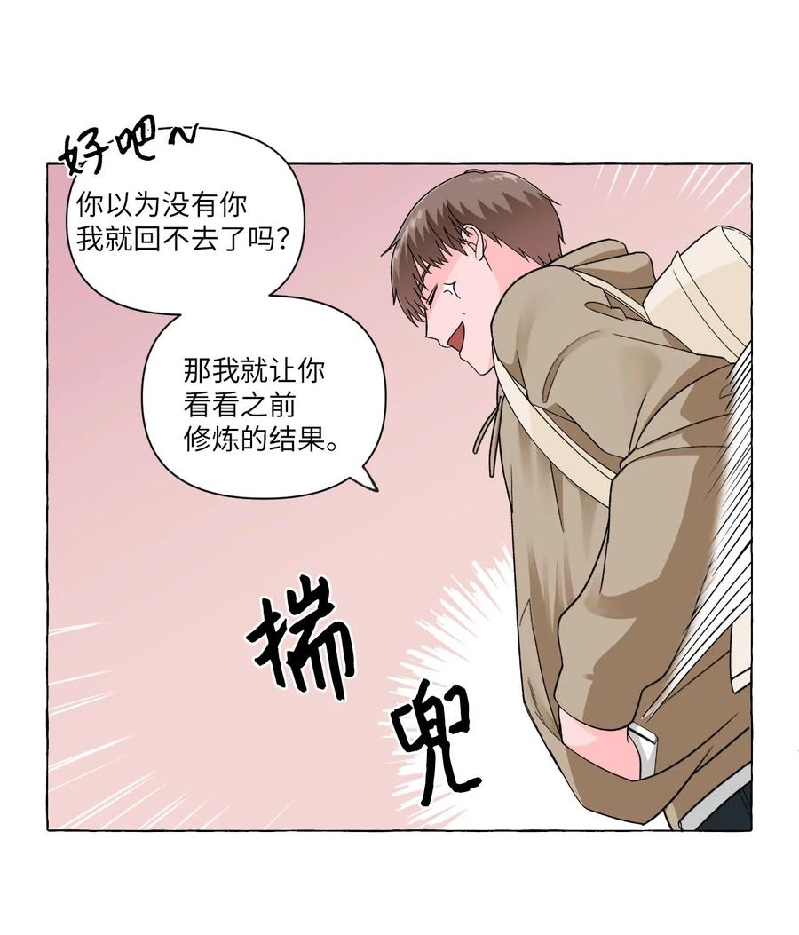 11 刑警来访-第11话