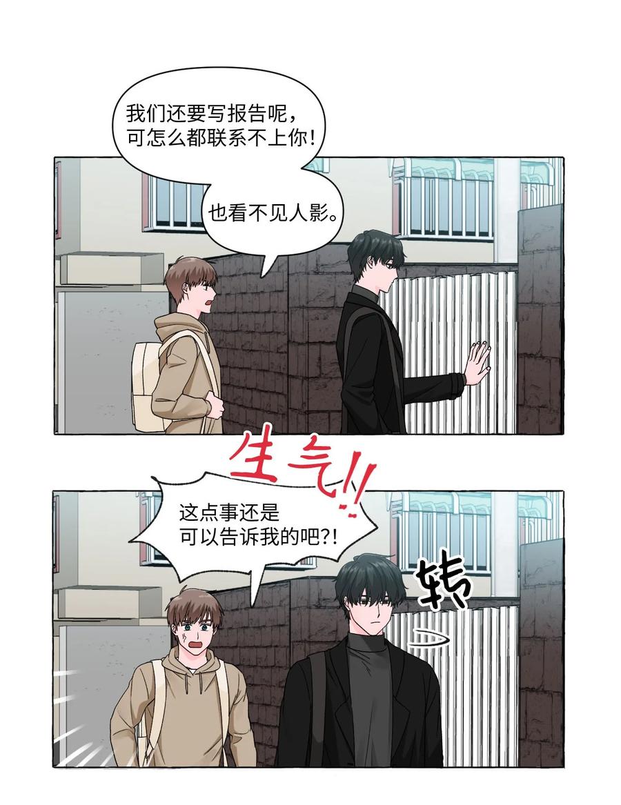11 刑警来访-第11话