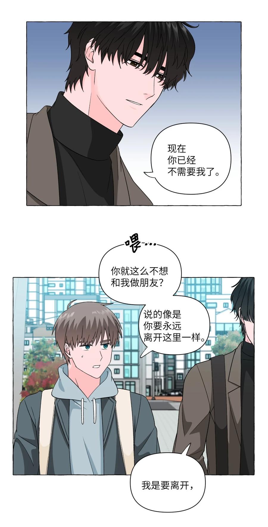 13 无法做朋友(1/2)-第13话