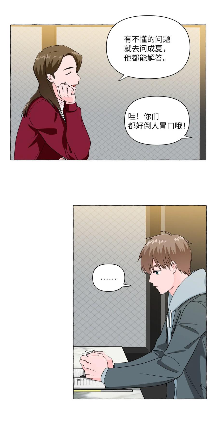 13 无法做朋友(1/2)-第13话