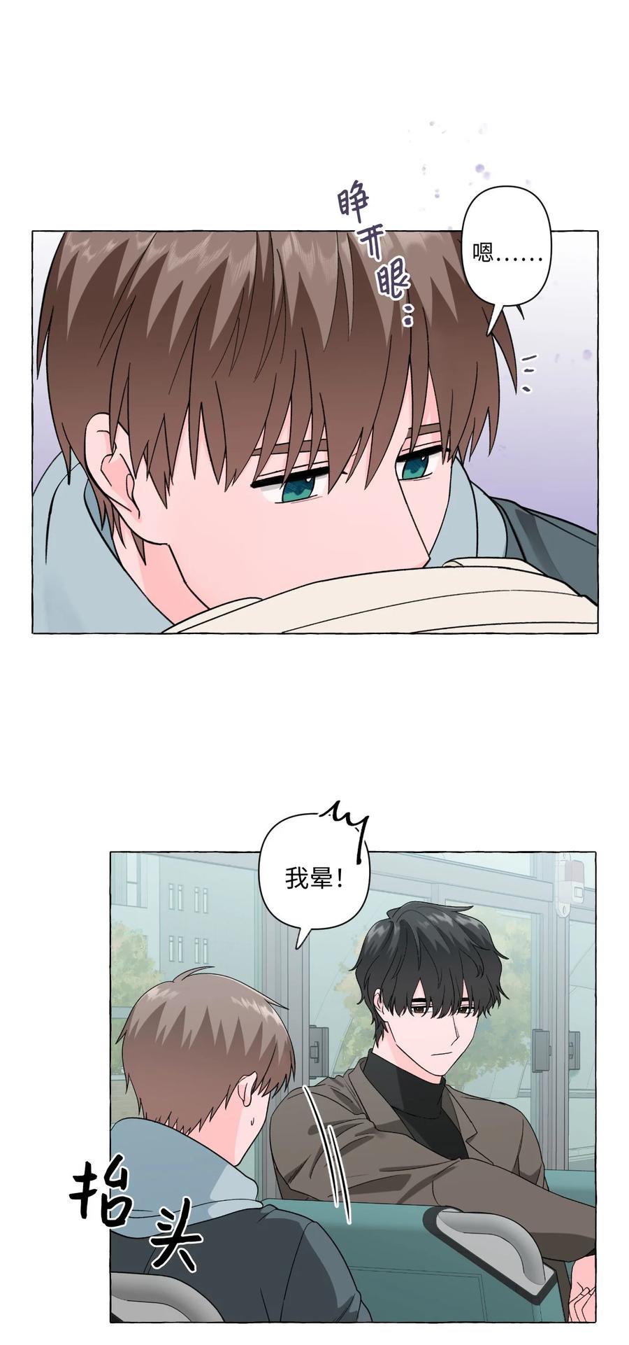 13 无法做朋友(1/2)-第13话