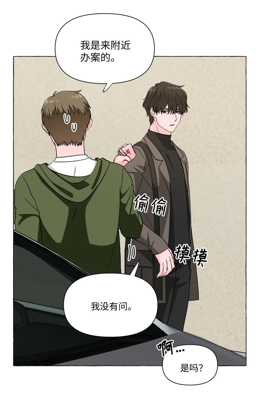13 无法做朋友(1/2)-第13话