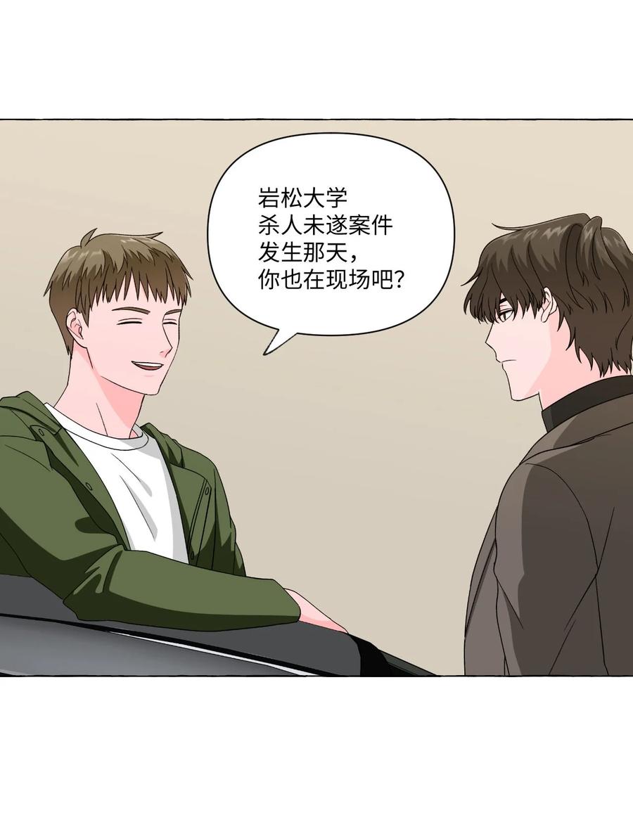 13 无法做朋友(1/2)-第13话