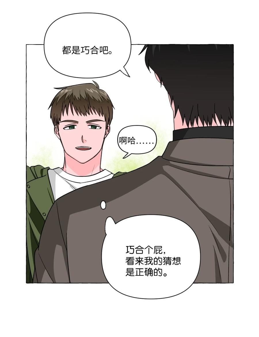 13 无法做朋友(1/2)-第13话