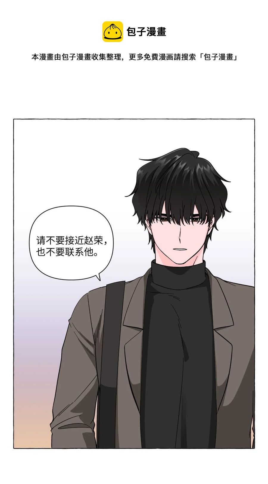 13 无法做朋友(1/2)-第13话