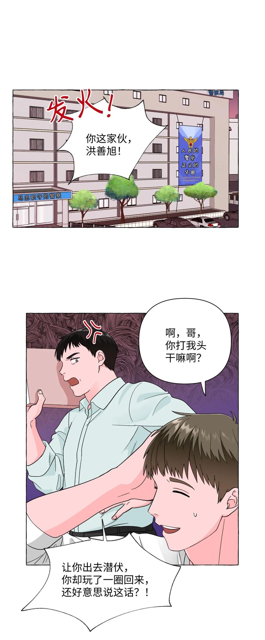 13 无法做朋友(1/2)-第13话