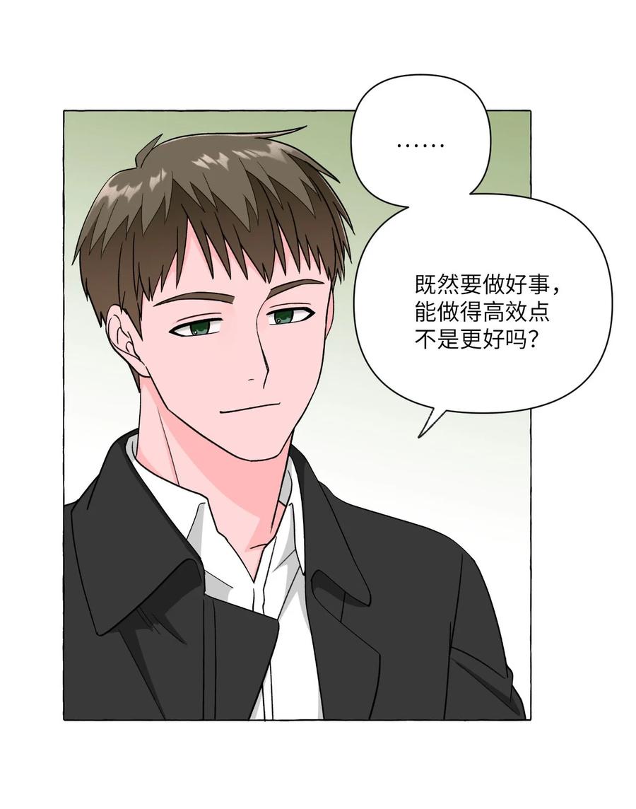 15 古怪的梦-第15话