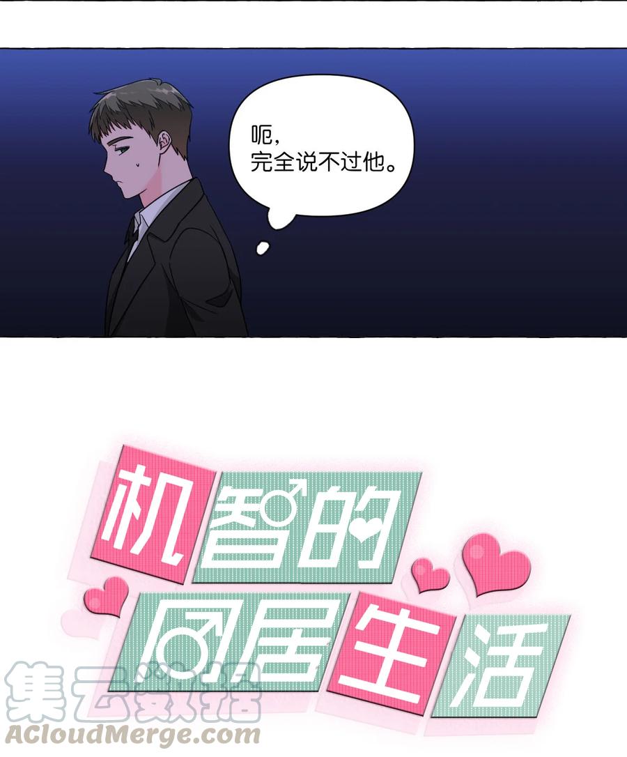 15 古怪的梦-第15话