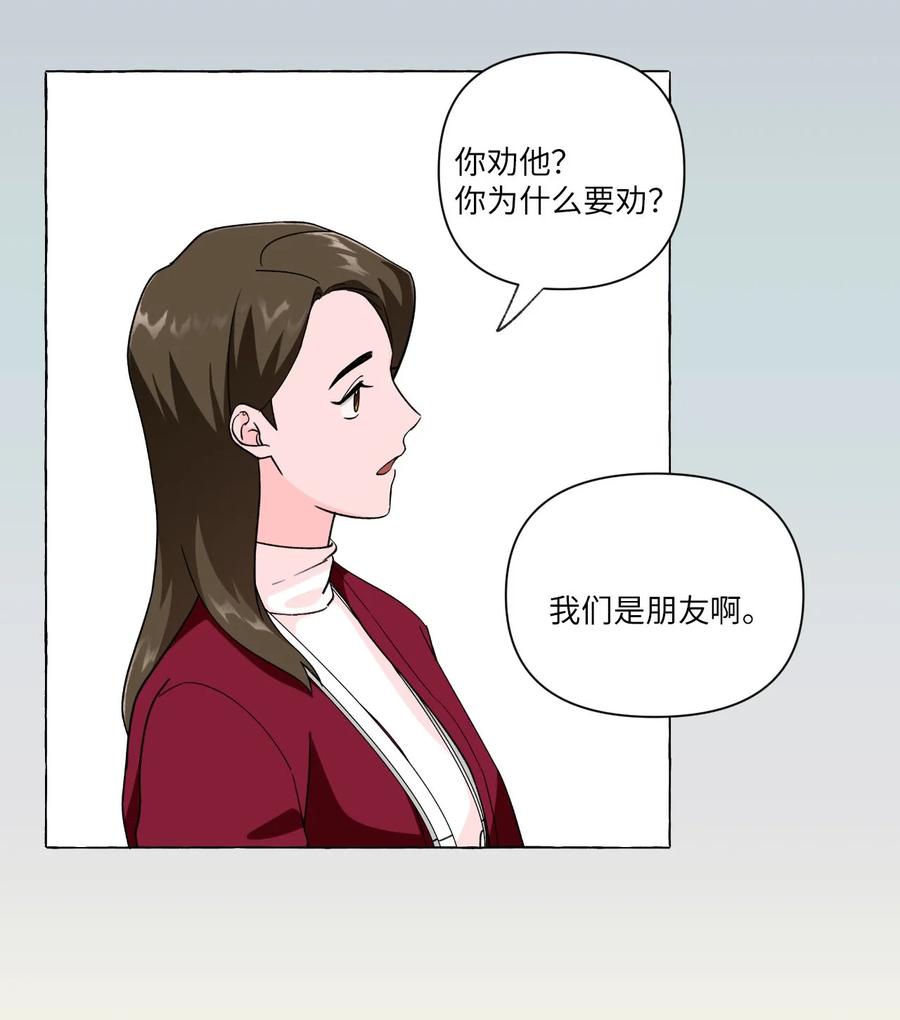 15 古怪的梦-第15话