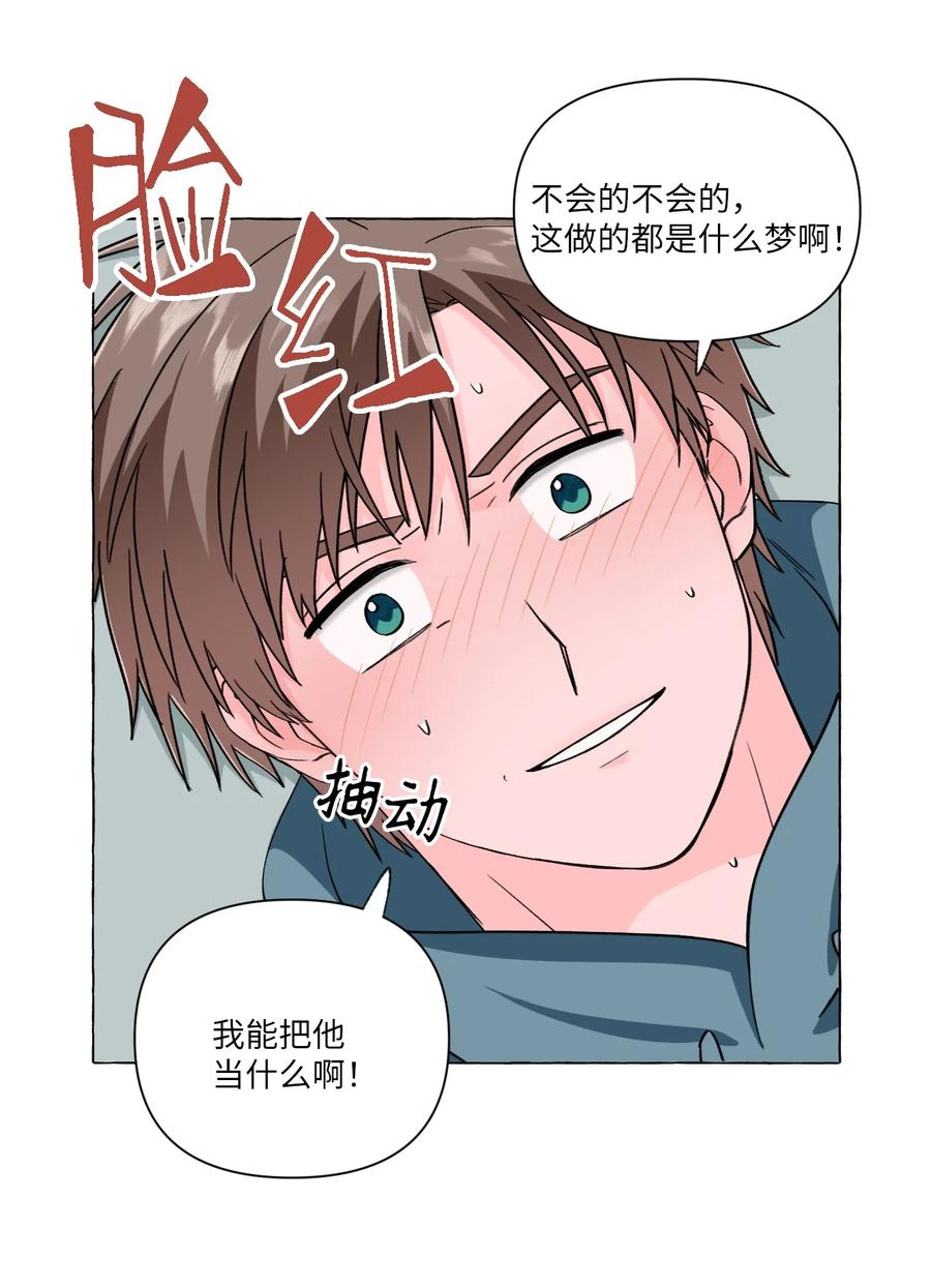 15 古怪的梦-第15话