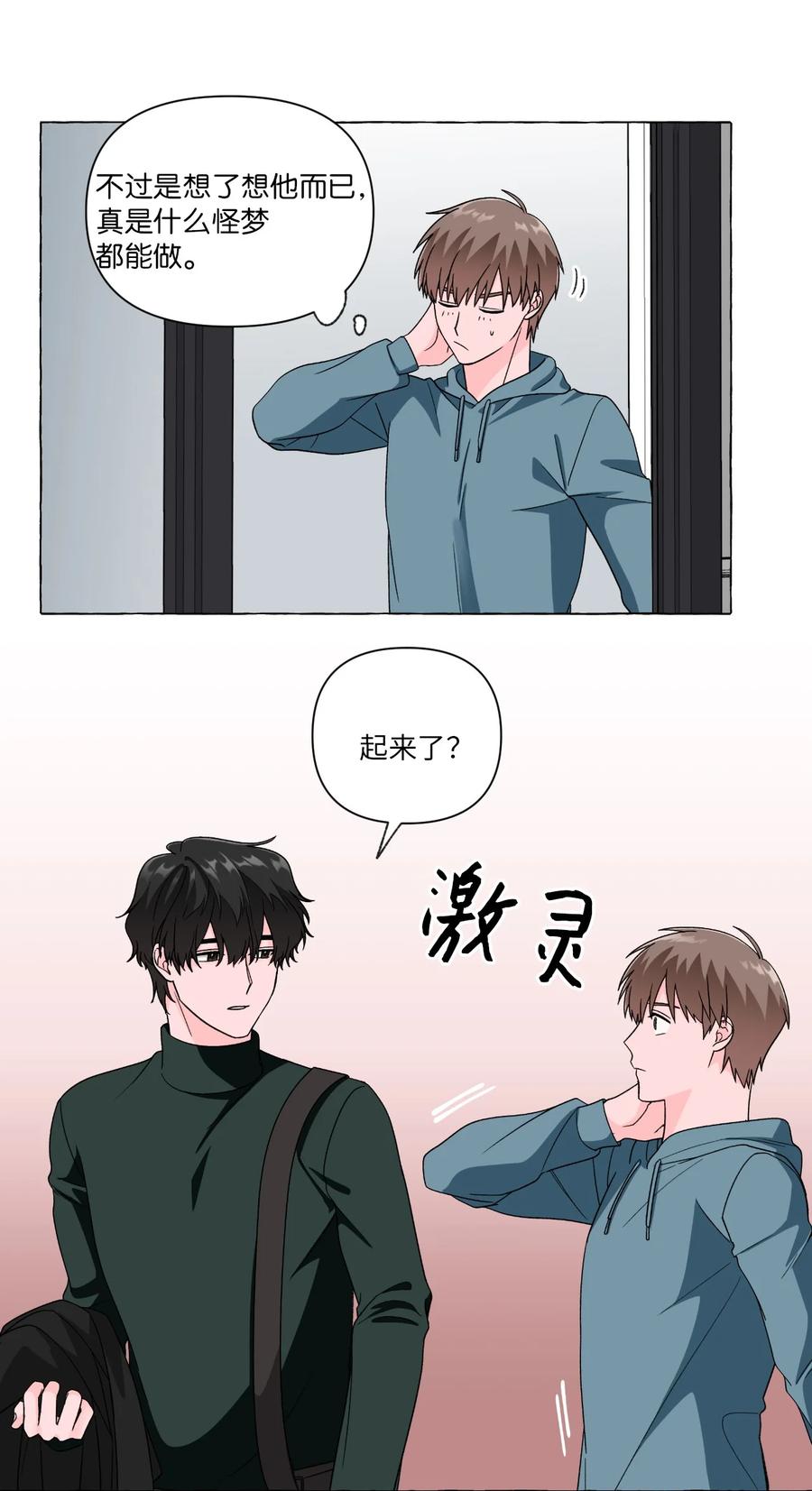 15 古怪的梦-第15话
