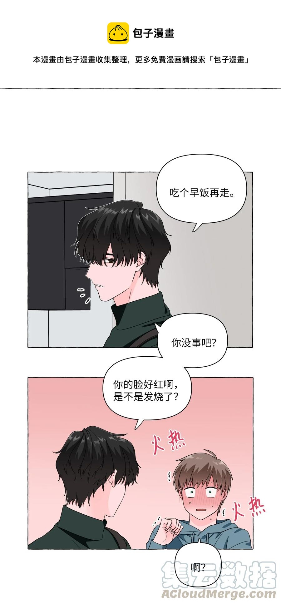 15 古怪的梦-第15话