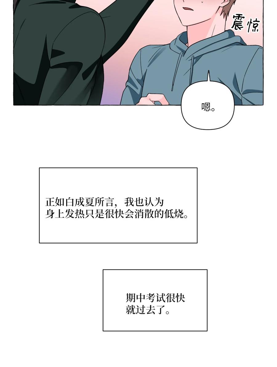 15 古怪的梦-第15话