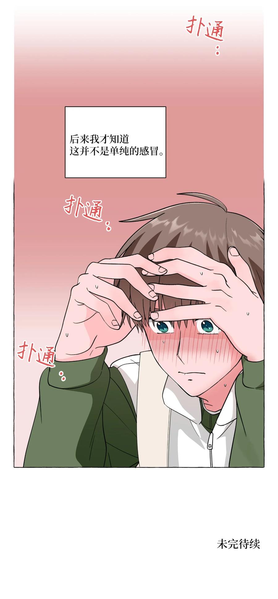 15 古怪的梦-第15话
