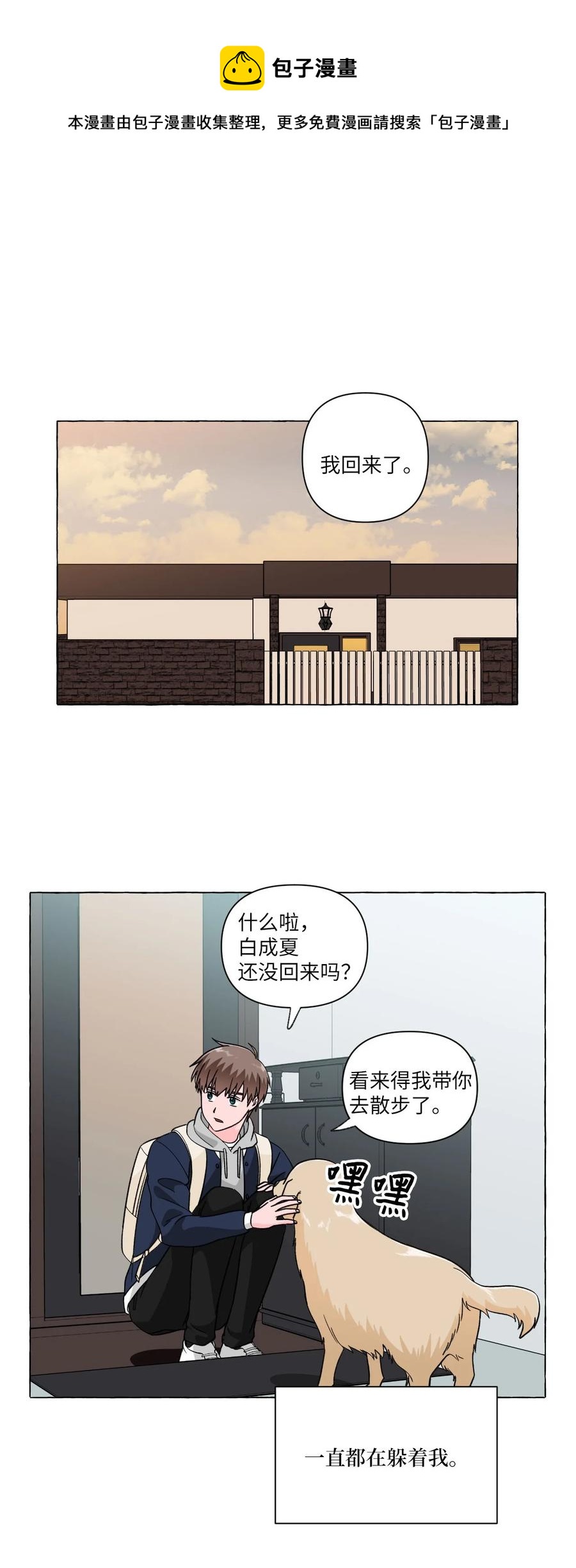 17 回到原点-第17话
