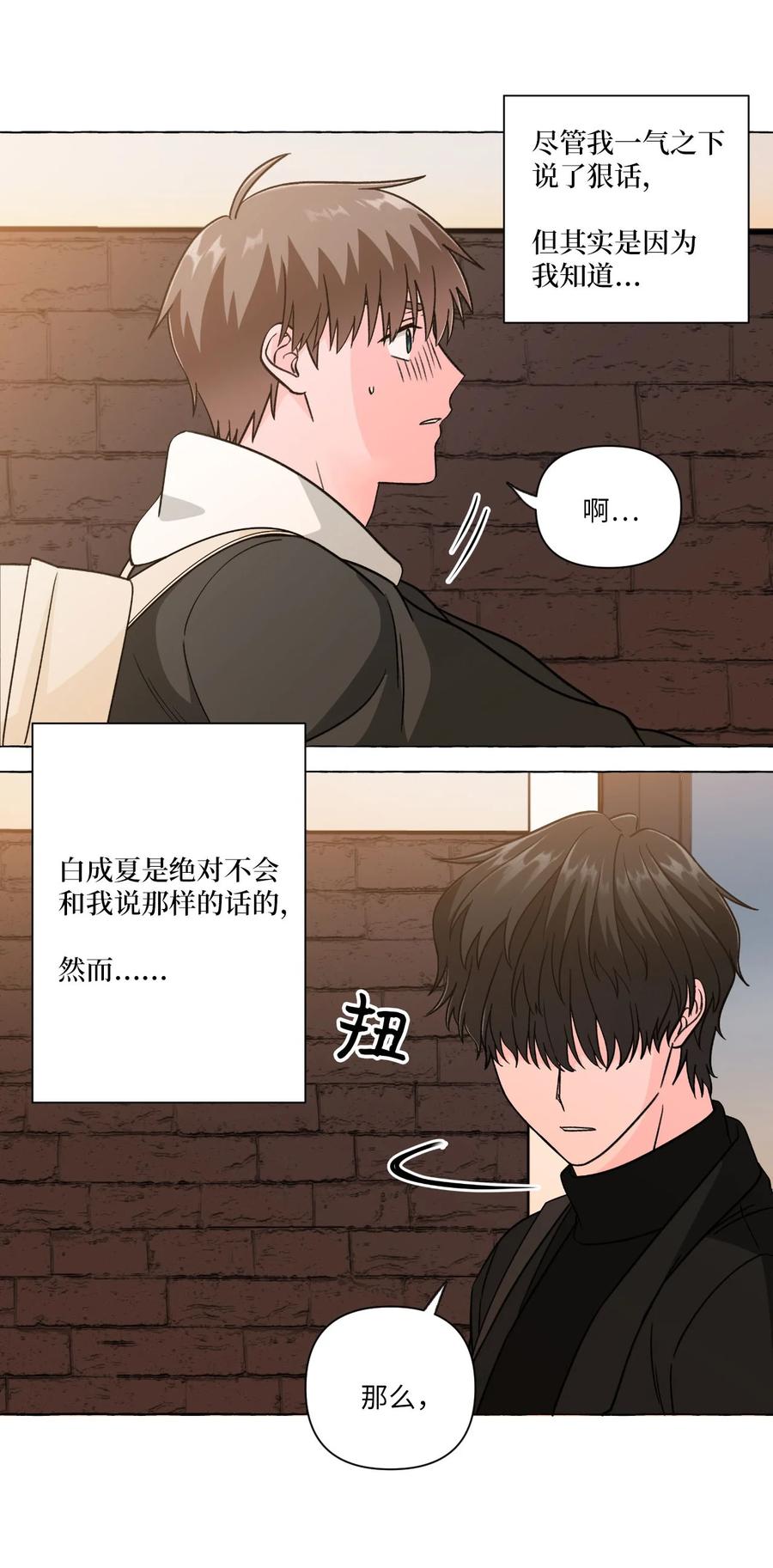 17 回到原点-第17话