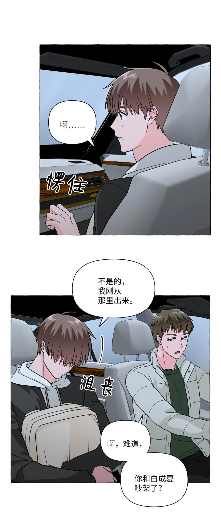 19 在警察家留宿-第19话