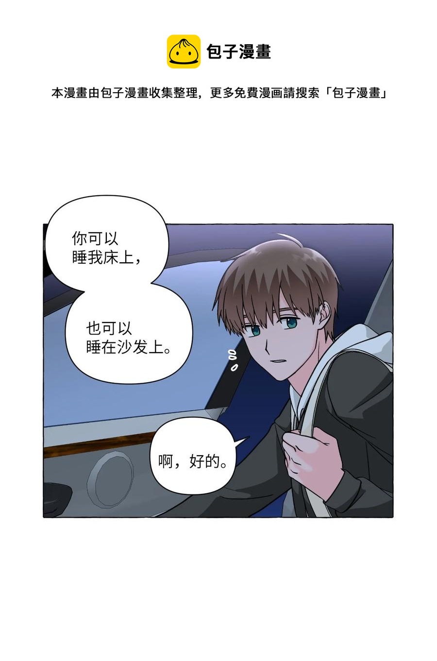 19 在警察家留宿-第19话