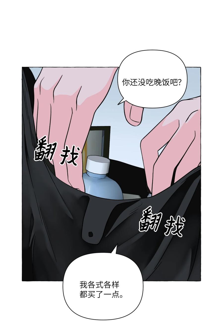 19 在警察家留宿-第19话