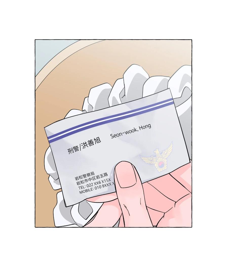 19 在警察家留宿-第19话