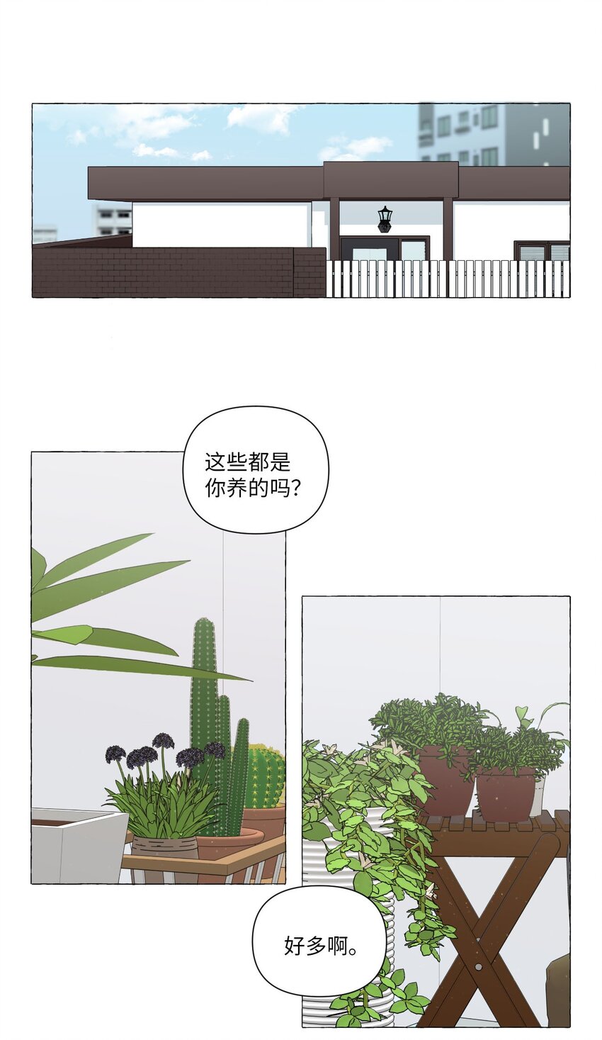03 套近乎-第3话