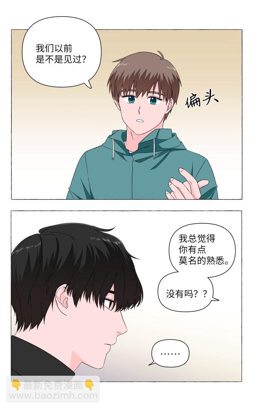 03 套近乎-第3话