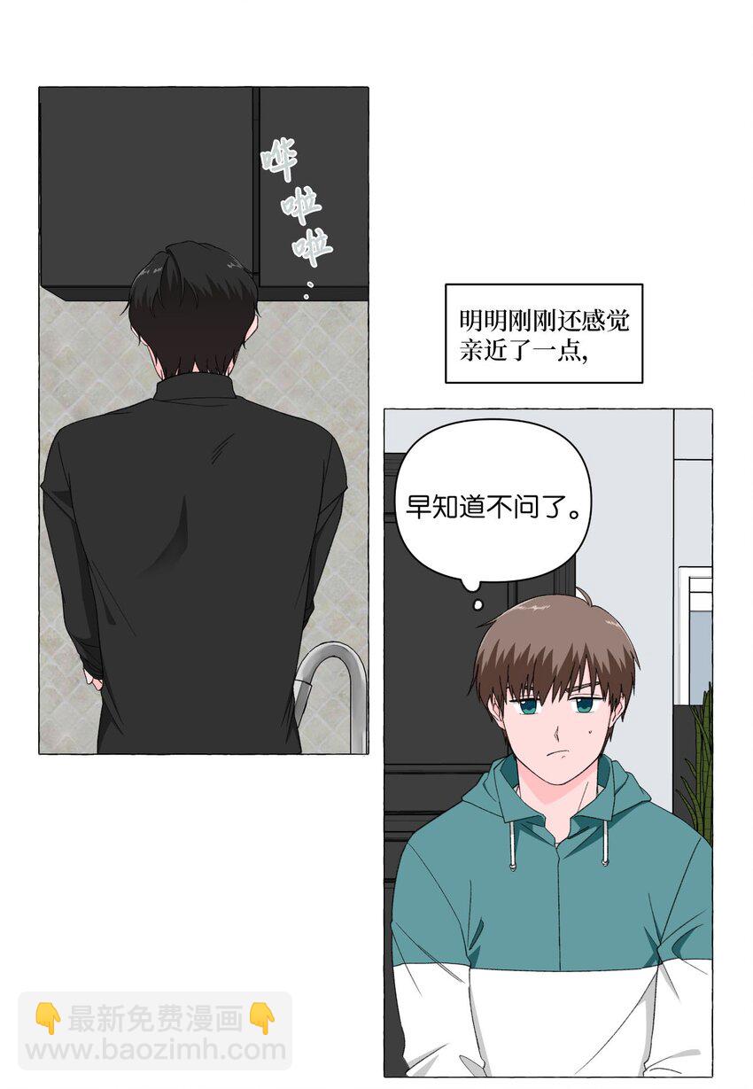03 套近乎-第3话