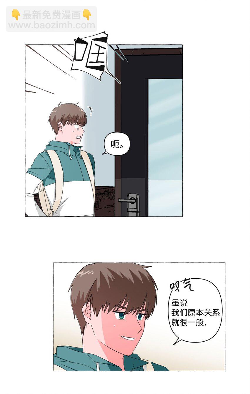 03 套近乎-第3话