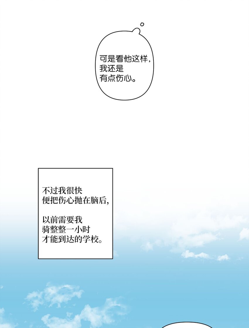 03 套近乎-第3话