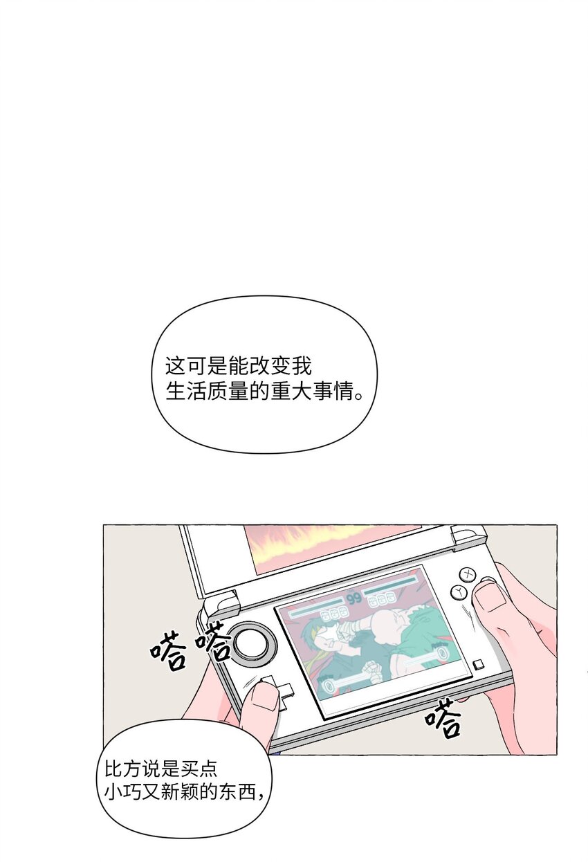 03 套近乎-第3话