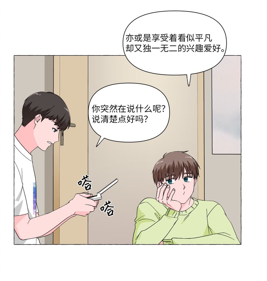 03 套近乎-第3话