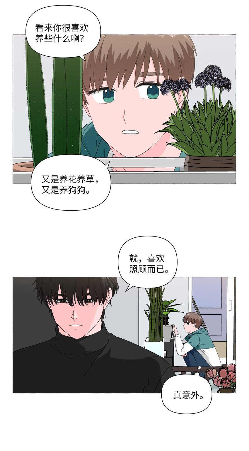 03 套近乎-第3话