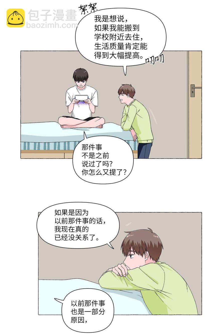 03 套近乎-第3话