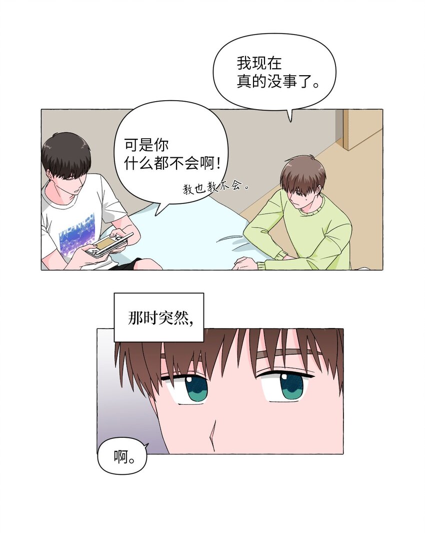 03 套近乎-第3话