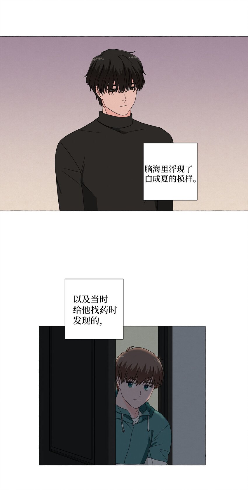 03 套近乎-第3话