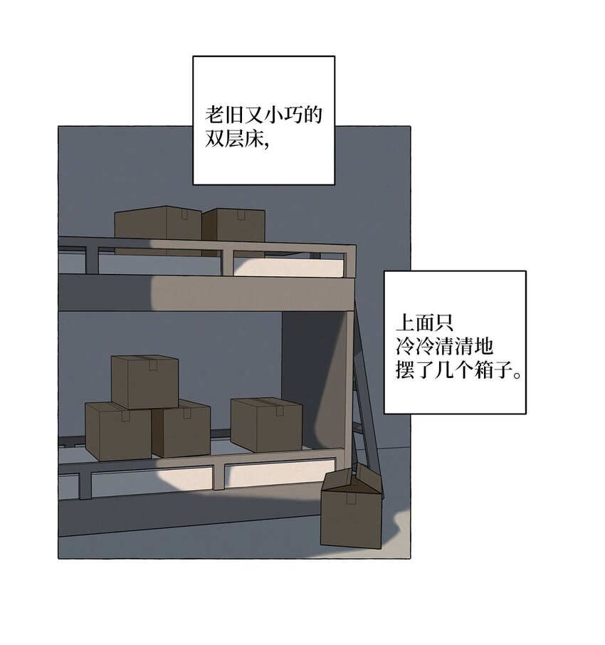 03 套近乎-第3话