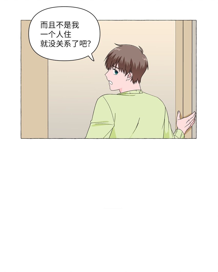 03 套近乎-第3话