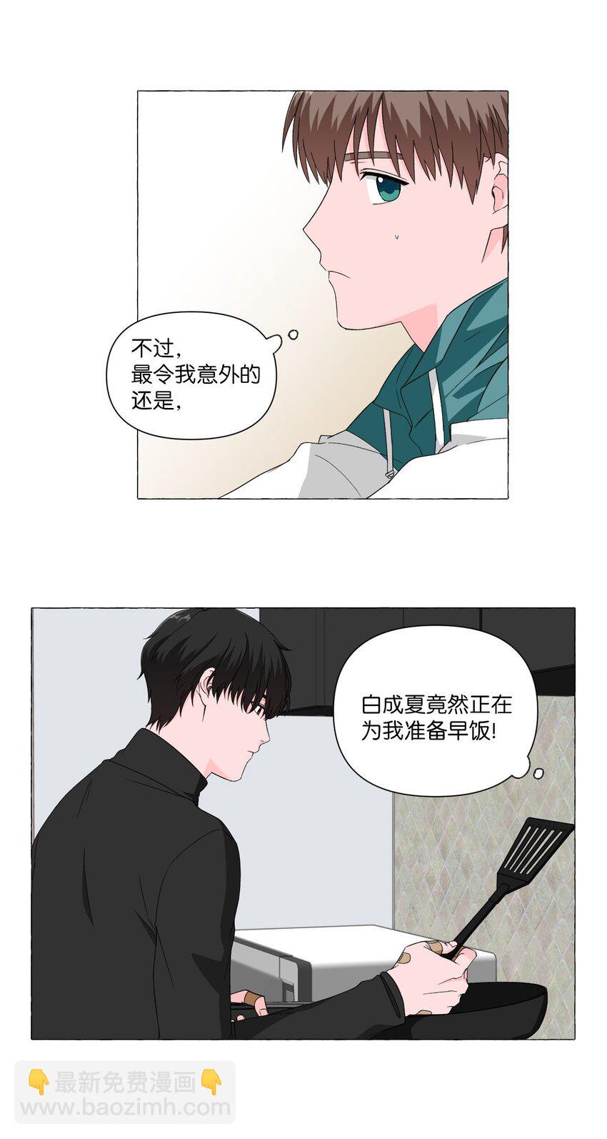 03 套近乎-第3话